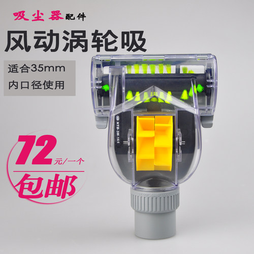 适配飞利浦吸尘器配件除螨吸刷头风动吸嘴FC5832FC5833FC5835 36