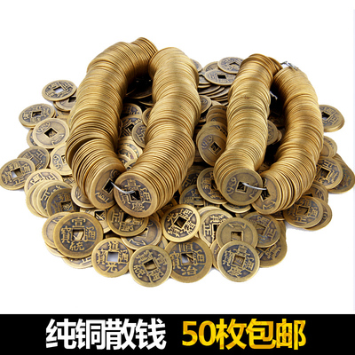 真品纯铜散装随身携带五帝钱