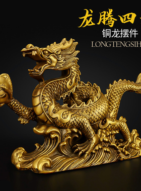 铜龙摆件生肖龙开业礼品