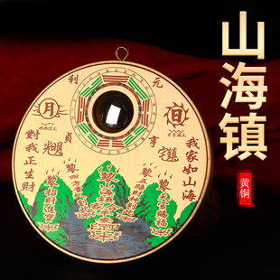铜板山海镇挂饰铜山海镜挂件凹凸平面镜摆件日月山海镜家居挂件