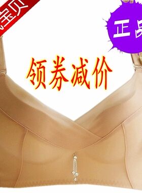 伊人风采风中厚无钢圈文胸包邮