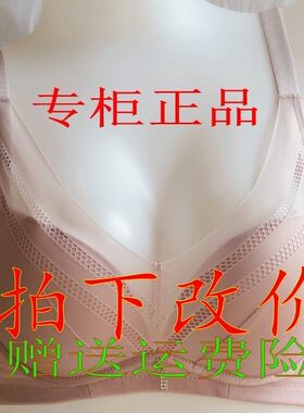 伊人风采调整型文胸无钢圈内衣