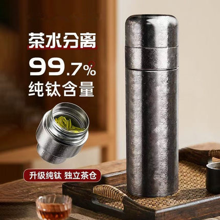 高档内外纯钛茶水分离泡茶高颜值保温杯2026新款便携男车载礼盒装