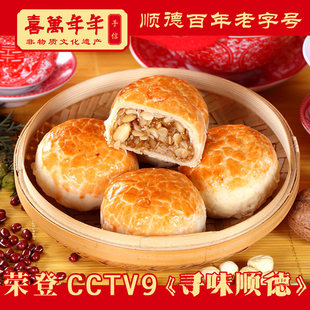 喜万年年嫁女饼豪华喜饼糕点手工酥饼结婚专用老广的味道顺德何氏