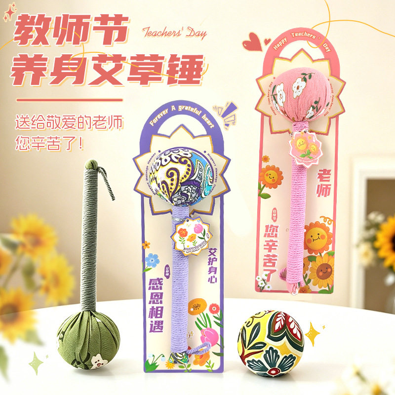 艾草锤按摩养生礼盒教师节伴手礼图片