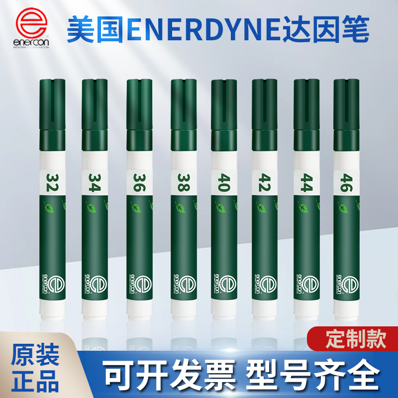 美国电晕笔快速检测enerdyne