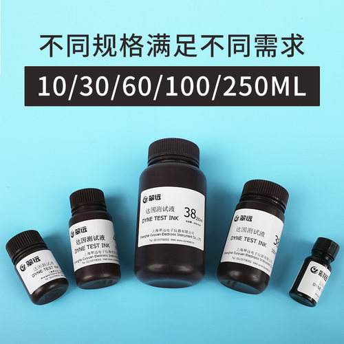 国产翠远CY达因液22242628测试液