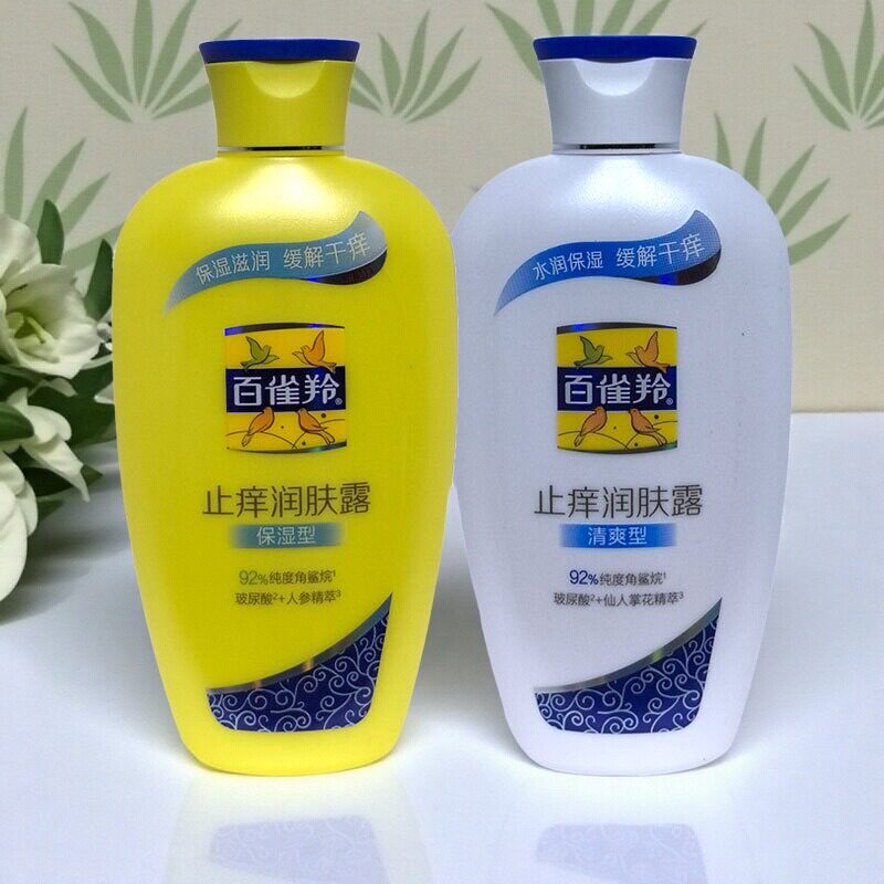 百雀羚保湿清爽型止痒润肤露滋润水润缓解干痒秋冬补水浴后身体乳