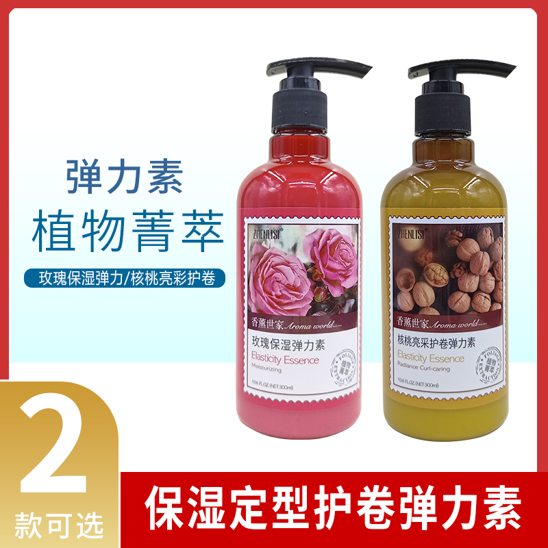 玫瑰保湿保湿弹簧素真丽斯弹力素