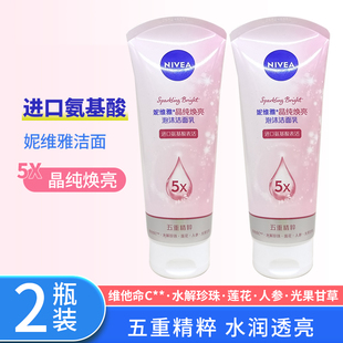 妮维雅晶纯焕亮泡沫洁面乳凝水补水亮肤氨基酸洗面奶男女学生卸妆