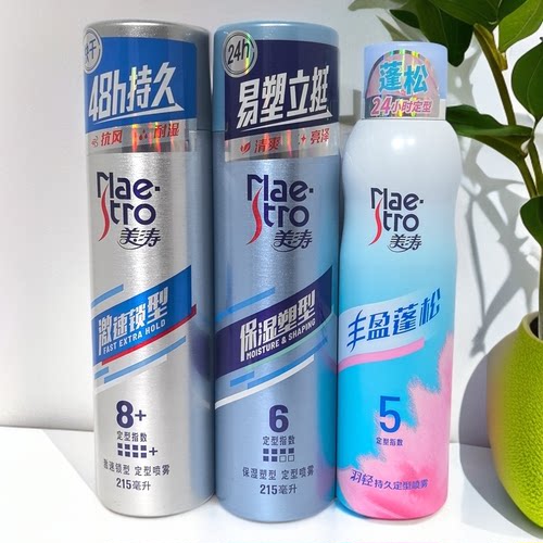 美涛定型喷雾控油保湿发胶