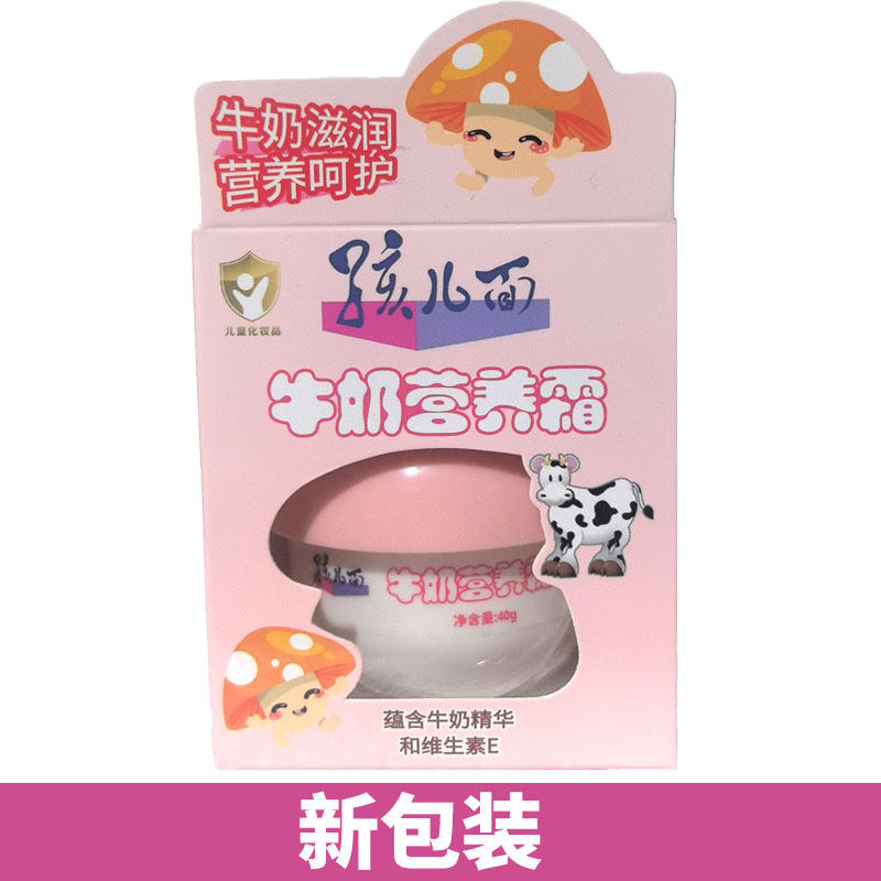 孩儿面儿童牛奶营养霜40g面霜嫩肤润肤霜婴幼儿宝宝面霜正品