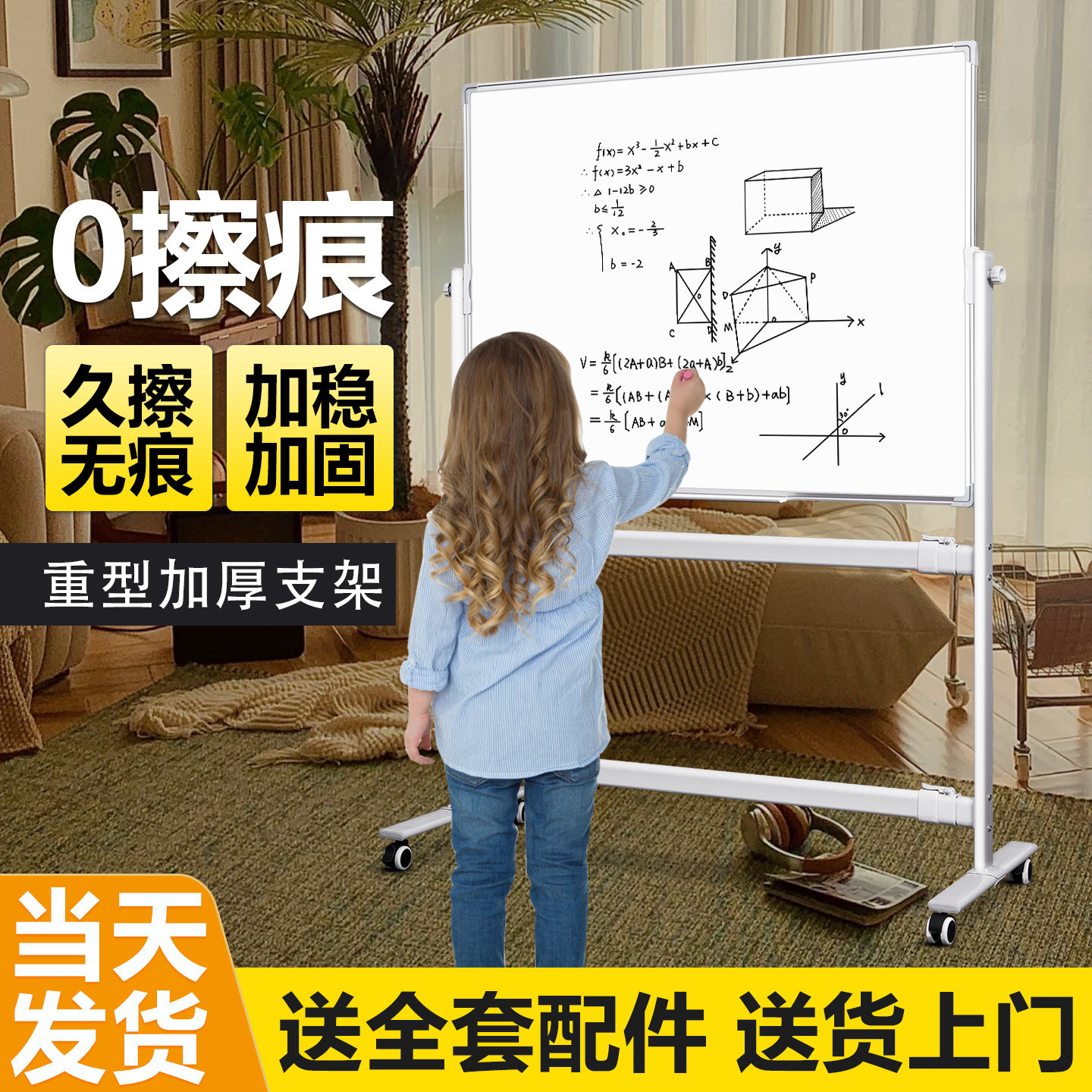 紫微星家用可升降支架式黑板磁性写字板移动白板加厚儿童支架式看板带轮推拉小黑板挂式教学培训可擦写大白板