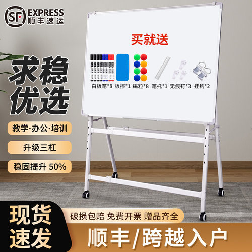 紫微星办公教学稳固易擦好用