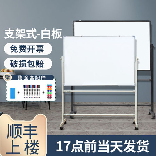 紫微星可移动会议室展示广告白板