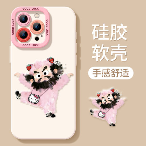 李逵手机壳可爱适用iphone17苹果16promax硅胶15女生14/13新款套
