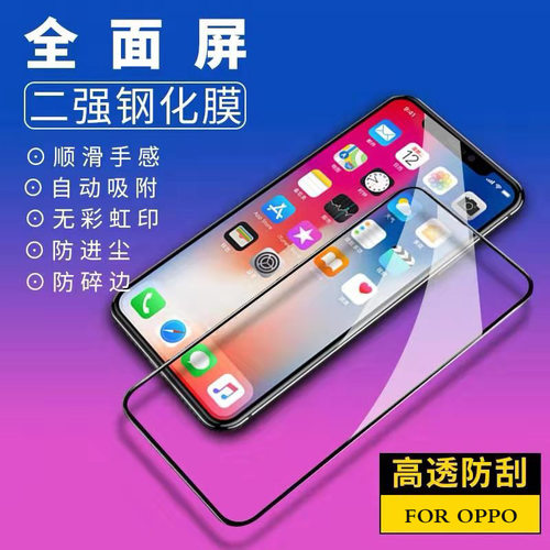 适用OPPORENO4K9钢化贴膜手机膜ACE2/A35黑边保护膜防指纹全面屏