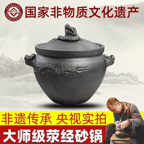 荥经砂锅龙纹传承人曾庆红