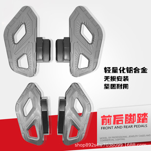 适用小牛U B前搁脚踏U1D U1C置脚踏板US电动车改装 配件 前后踏板U