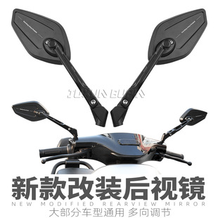 m95c NXT大视野反光镜 后视镜mzmix 适用九号小牛雅迪电动车改装