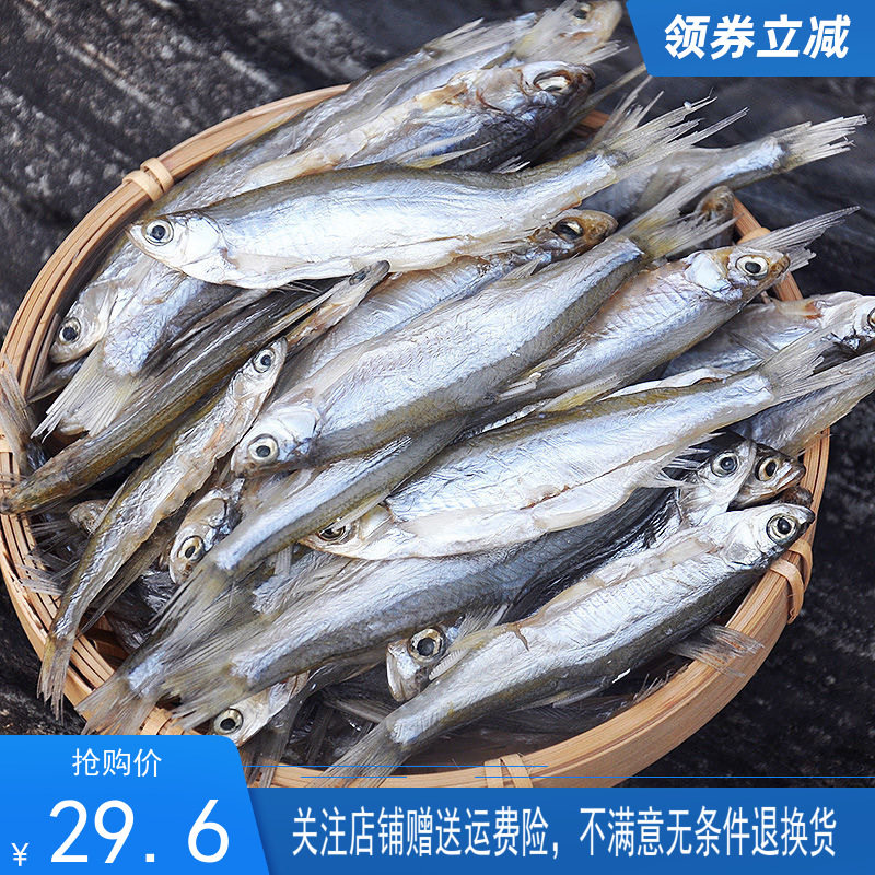 安徽太湖县小白条鱼小河鱼干 餐条日晒咸鱼食用农产品水产干货1斤