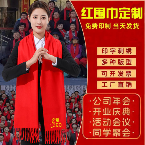 围巾定制/源头工厂/加急发货