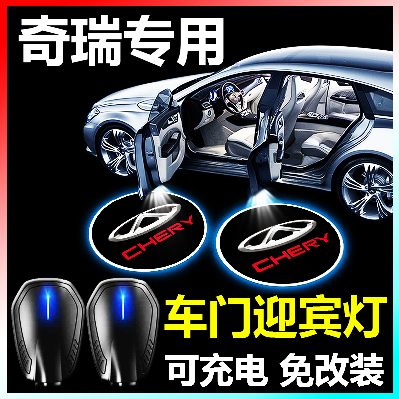 车门迎宾灯天使之翼可充电