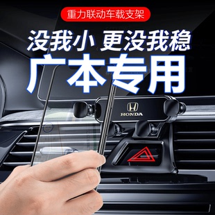 适用本田雅阁汽车手机车载支架新款出风口导航专用底座重力支撑架