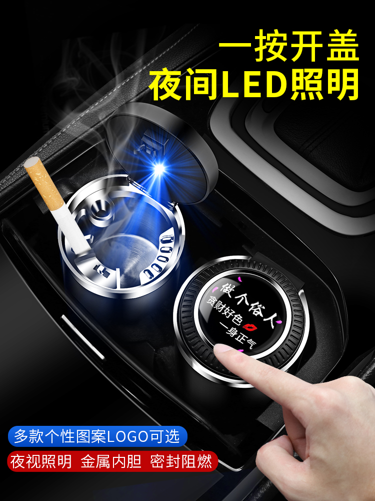 个性创意自动车内装饰大全烟灰缸