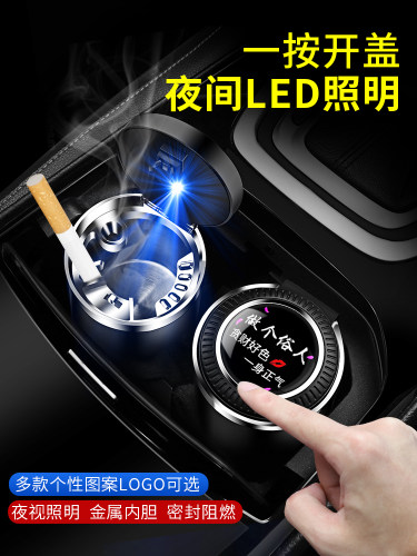 个性创意自动车内装饰大全烟灰缸