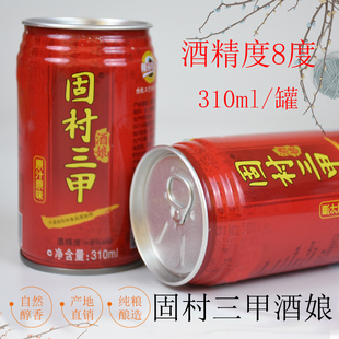 固村三甲酒娘宁都米酒纯粮酿造糯米酒客家甜酒酿月子米酒赣南特产