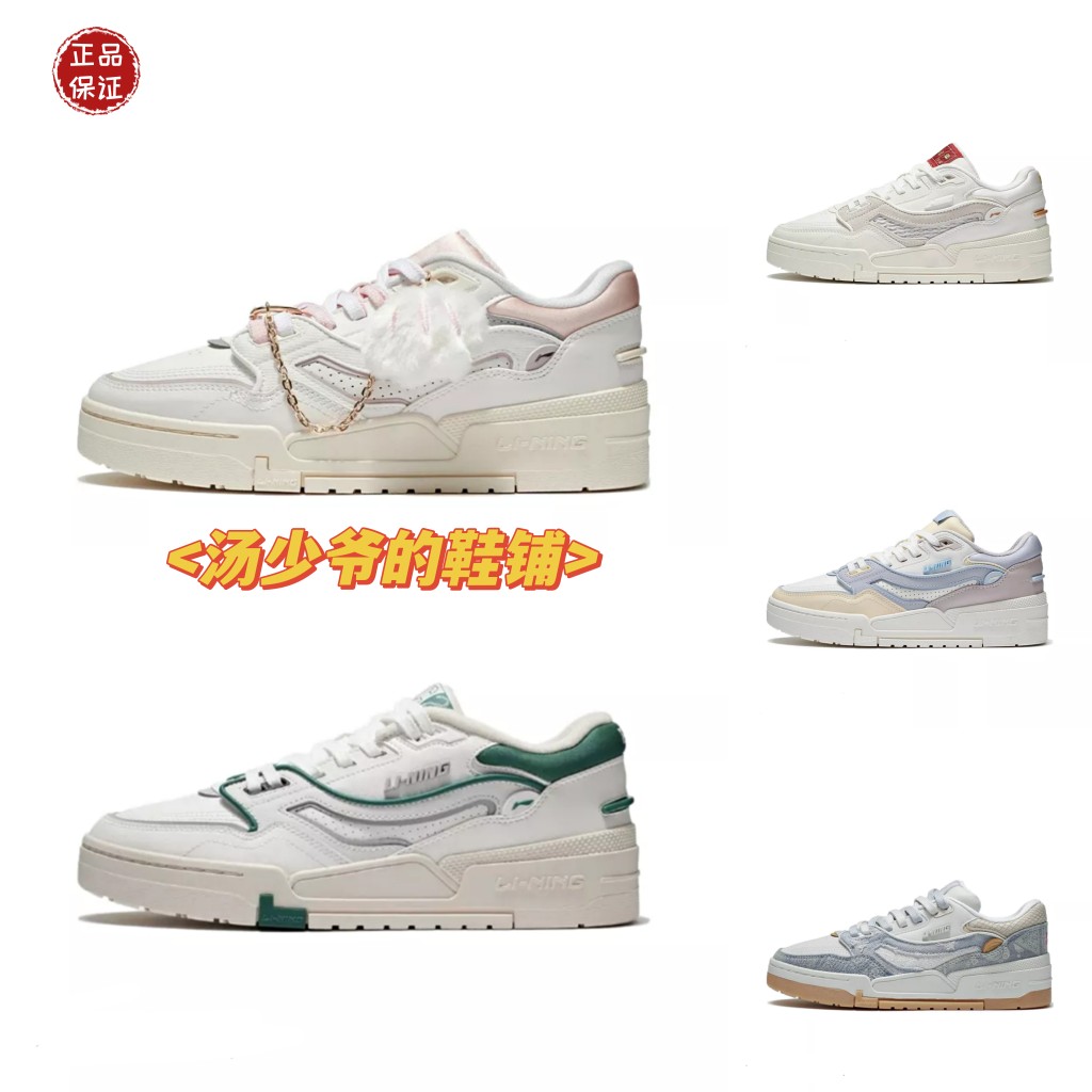 2022新款李宁板鞋001btc低帮时尚款 猫爪白绿女子休闲板鞋agcs024