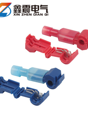 供应蓝色T2接头软电线连接器 快速连接无损免破线T型接线端子线夹