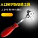 工具 汽车玻璃胶条安装 穿心密封条芯子安装 工具三口嵌条穿芯安装