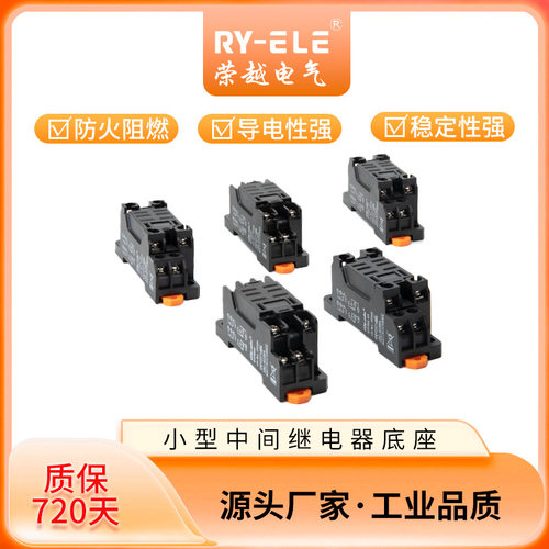 厂家直销中间继电器RTF08A2 RTF08A-E2底座HH62P插座大8脚导轨式