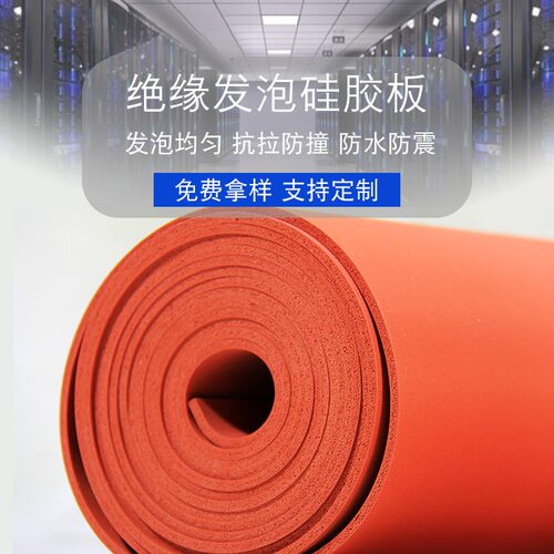 直销耐高温发泡硅胶板海绵垫热转印防滑硅胶发泡板硅橡胶密封