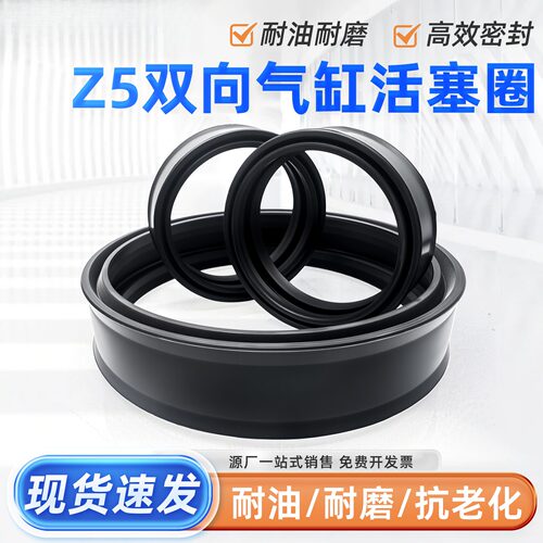 Z5气缸活塞密封圈米字型气封双向密封圈30/40/50/100*23/30/43/90