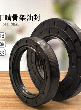 丁晴骨架油封13/14*20/22/24/25/28/30/32/35/40*5/7/8/10