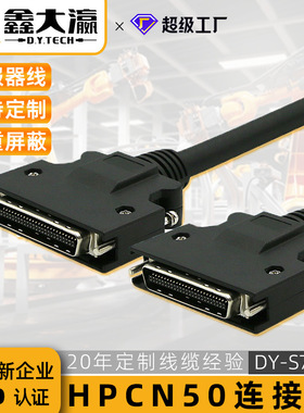 hpcn50连接线scsi50适用三菱伺服通讯电机线cn50线机械控制设备卡