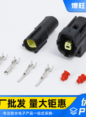 1.8mm1孔汽车防水接插件1P连接器DJ70116Y-1.8对接插头插座线束