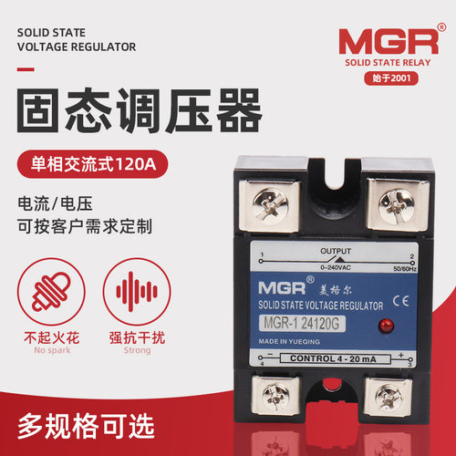 MGR-1 24120G 120A单项交流固态调压器 操作电压交流0-240VAC