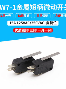 小型微动 行程开关KW7-1 带中柄黑色 中杠杆柄 三接脚