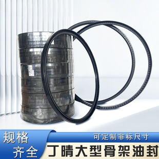 组合垫 丁晴大型骨架油封内径510 O型圈 密封 TG4型 700 油封TC