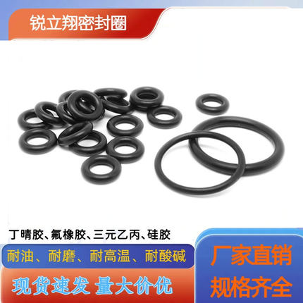 丁晴胶O型圈NBR内径61-330线径2mm耐油耐磨耐高温防水防尘密封圈