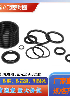 丁晴胶O型圈NBR内径591.5线径8.5mm耐油耐磨耐高温防水防尘密封圈