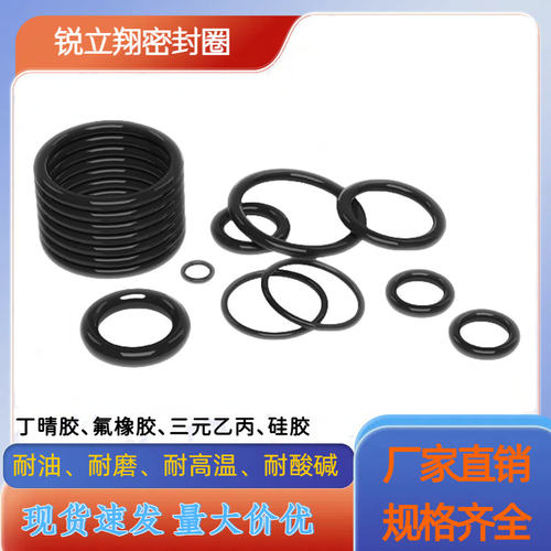 丁晴O型圈内径19.3-152线径3.6mm