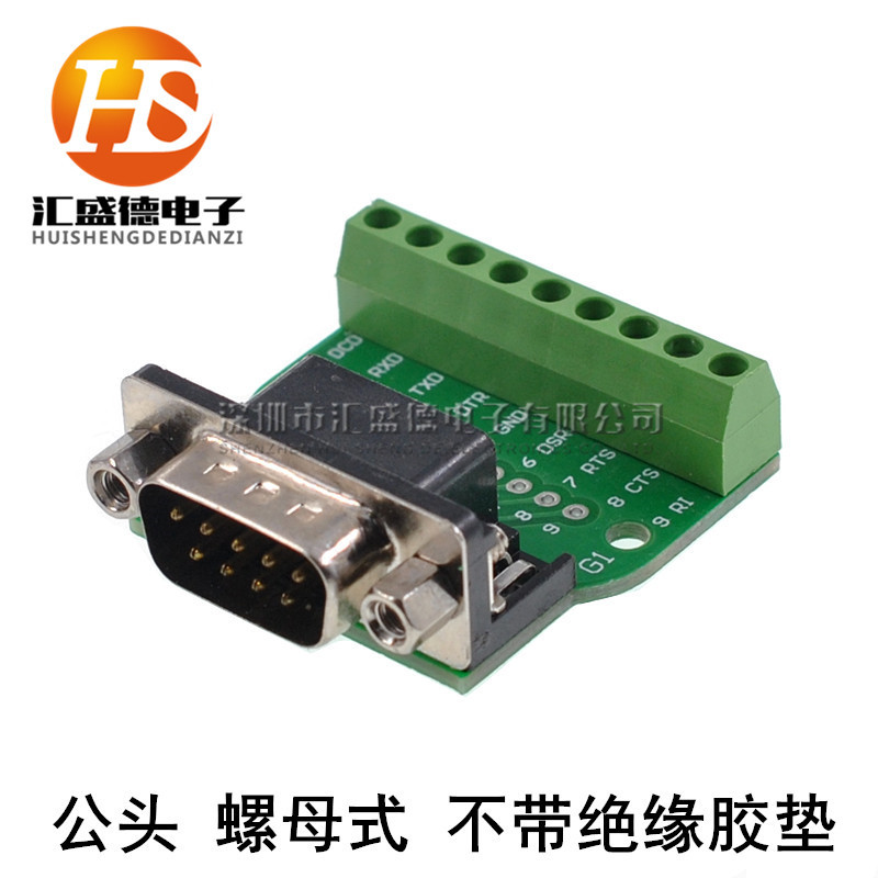 DB9-M1-G1 公头螺母  DR9转接板 232免焊接串口转接线端子485模块