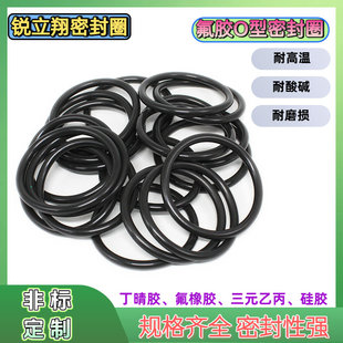 氟橡胶O型密封圈FKM内径55.34线径4.49mm耐油耐磨耐高温防水防尘
