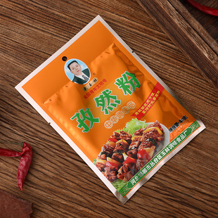 武玉林孜然粉调料烤串菜串料孜然羊肉烤鱼料臭豆腐调料30克