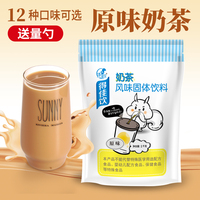 1kg速溶原味奶茶粉餐飲店自助餐